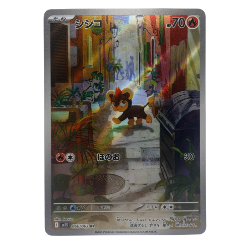 Pokemon TCG: Litleo AR 066/063 M1S Mega Symphonia Japanese NM