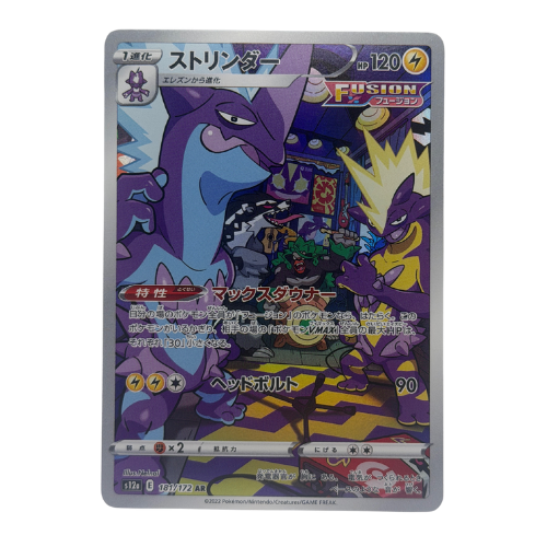 Pokemon TCG: Toxtricity AR 181/172 S12a VSTAR Universe Japanese NM