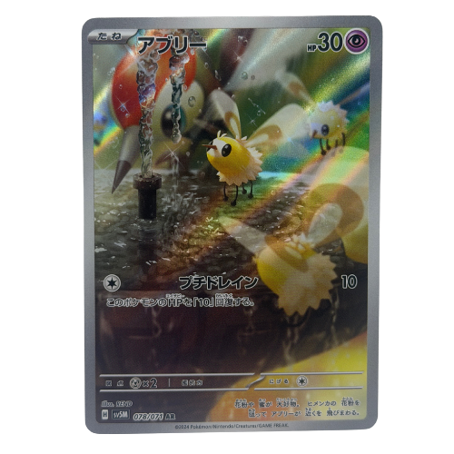 Pokemon TCG: Cutiefly 078/071 AR sv5M Cyber Judge Japanese NM