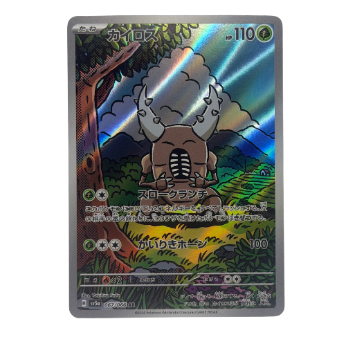 Pokemon TCG: Pinsir AR 067/066 SV5a Crimson Haze Japanese NM