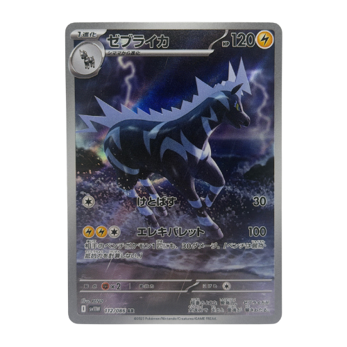 Pokemon TCG: Zebstrika AR 112/086 White Flare sv11W Japanese NM