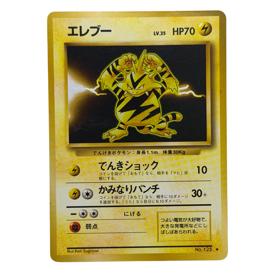 Pokémon TCG: Electabuzz NO. 125 Rare Base Set Japanese LP