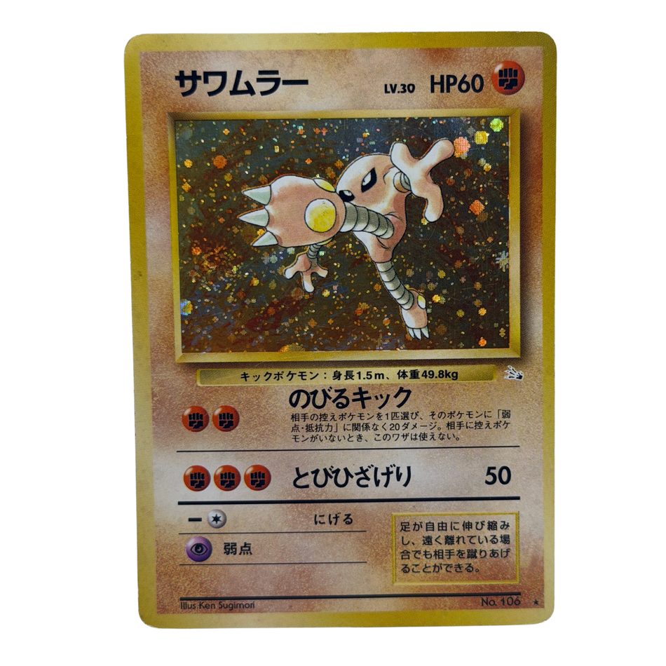 Pokémon TCG: JPN Hitmonlee No 106 Holo Fossil LP