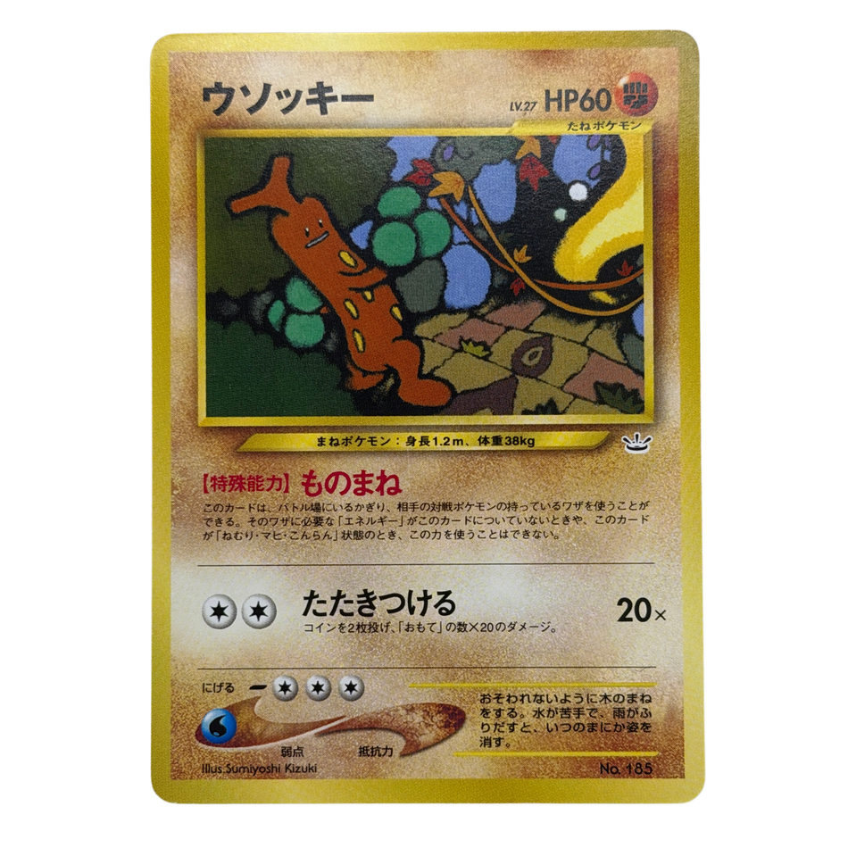 Pokémon TCG: Sudowoodo No.185 Neo Premium File 3 JPN NM
