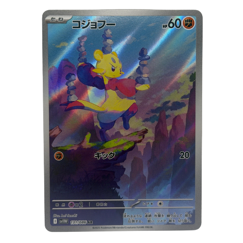 Pokemon TCG: Mienfoo AR 131/086 SV11W White Flare Japanese NM