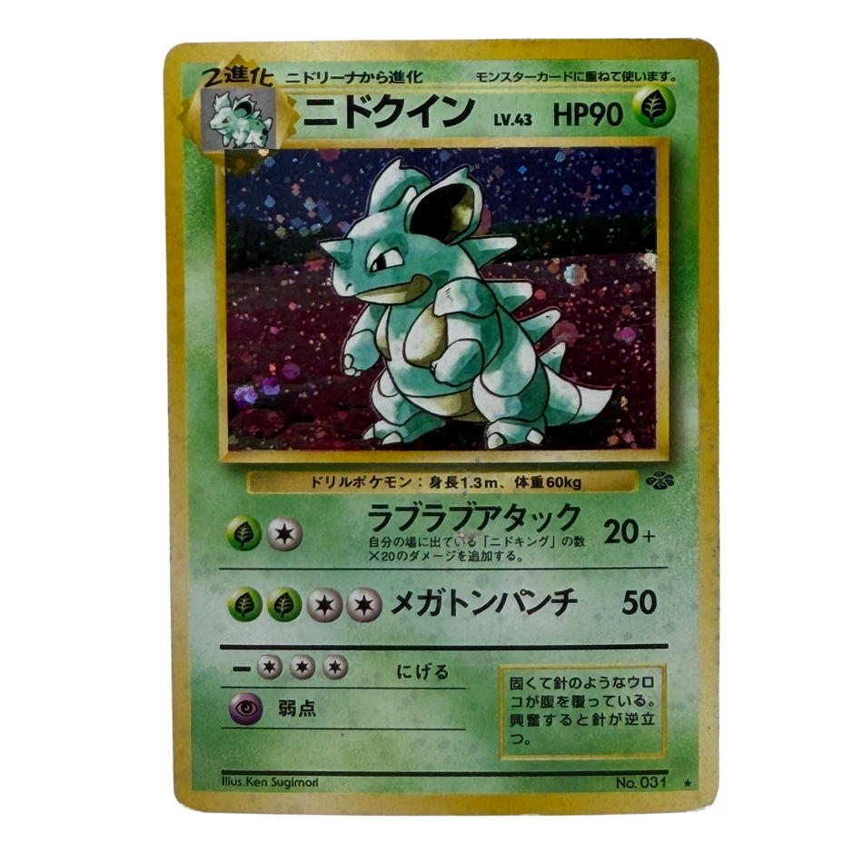 Pokémon TCG: JPN Nidoqueen No 031 Holo Jungle MP/LP