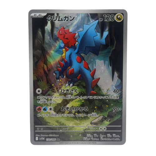 Pokémon TCG: Druddigon AR 150/086 Sv11W White Flare Japanese NM