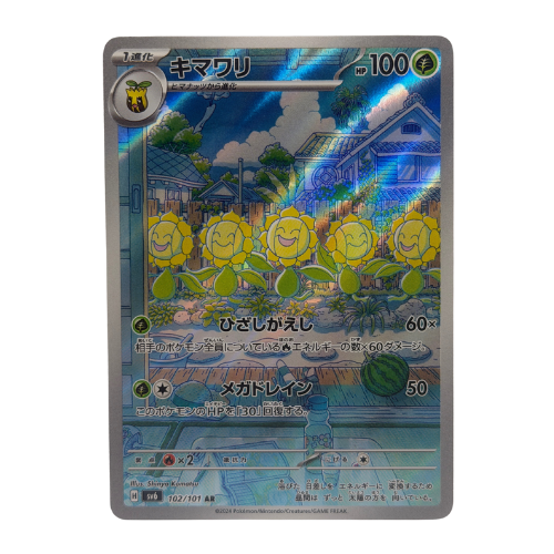 Pokemon TCG: Sunflora AR 102/101 Mask of Change SV6 Japanese NM