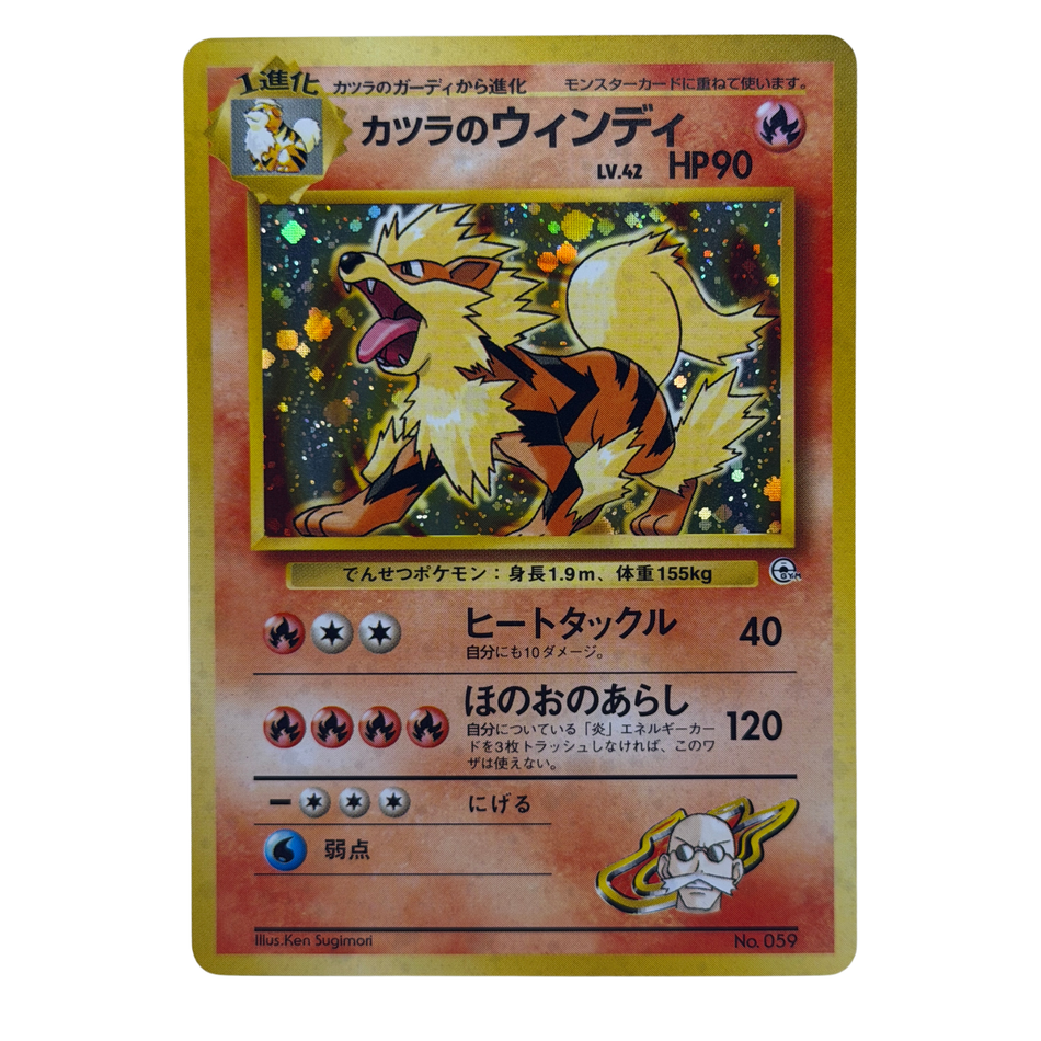 Pokémon TCG: JPN Blaine's Arcanine No 059 Holo NM