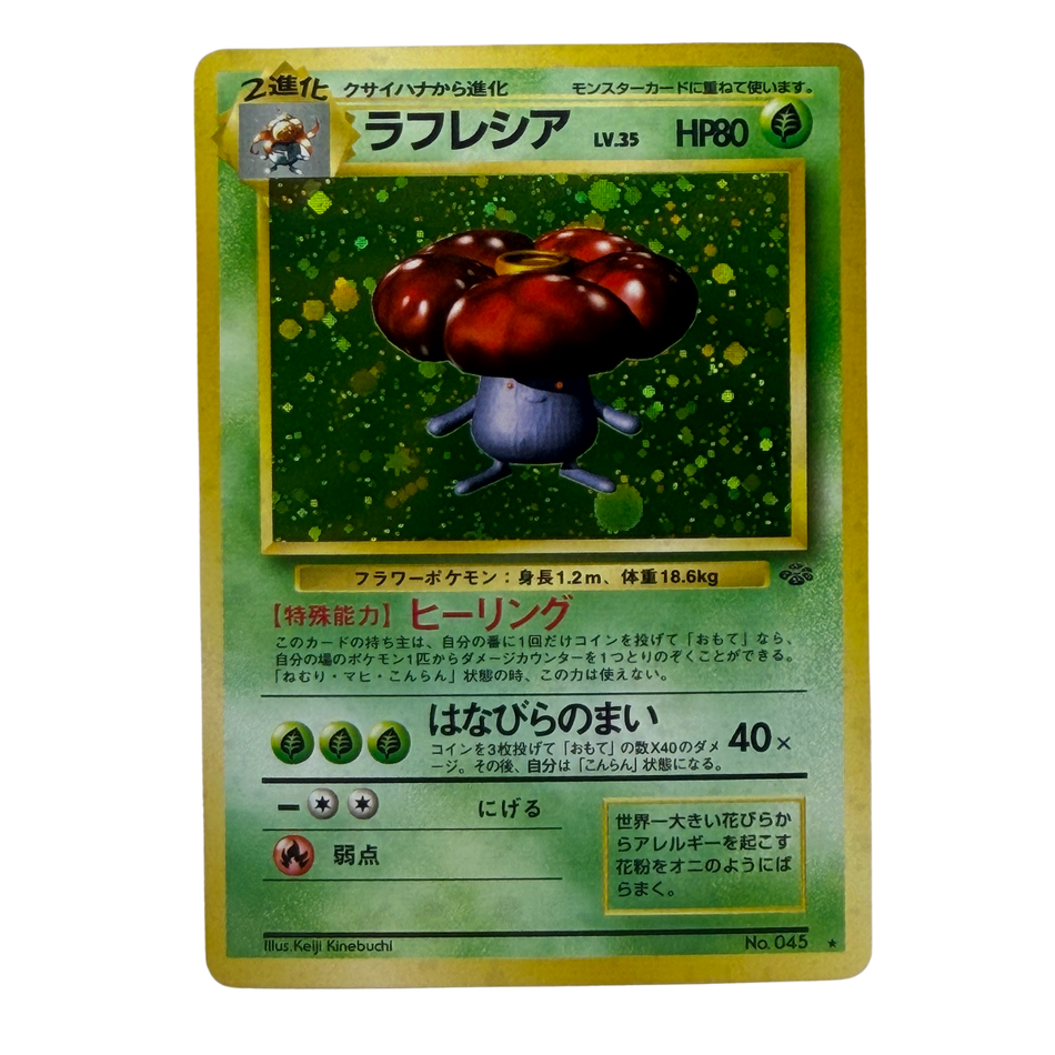 Pokémon TCG: JPN Vileplume No 045 Holo Jungle NM