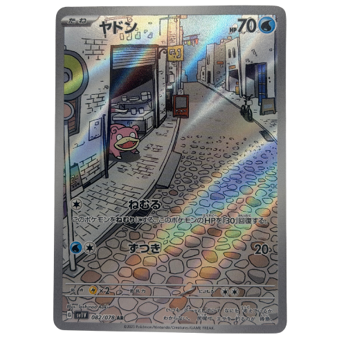 Pokemon TCG: Slowpoke 082/078 Violet ex 2023 Art Rare Japanese NM
