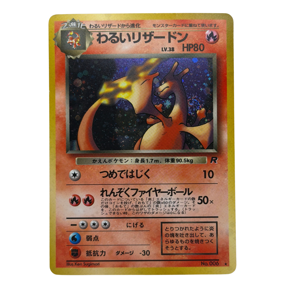 Pokémon TCG: JPN Dark Charizard Holo Swirl No 006 LP/NM