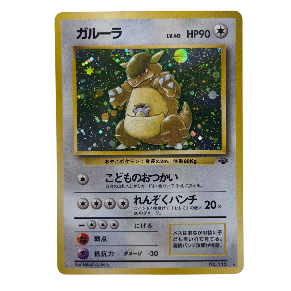 Pokémon TCG: JPN Kangskhan No 115 Holo Jungle NM