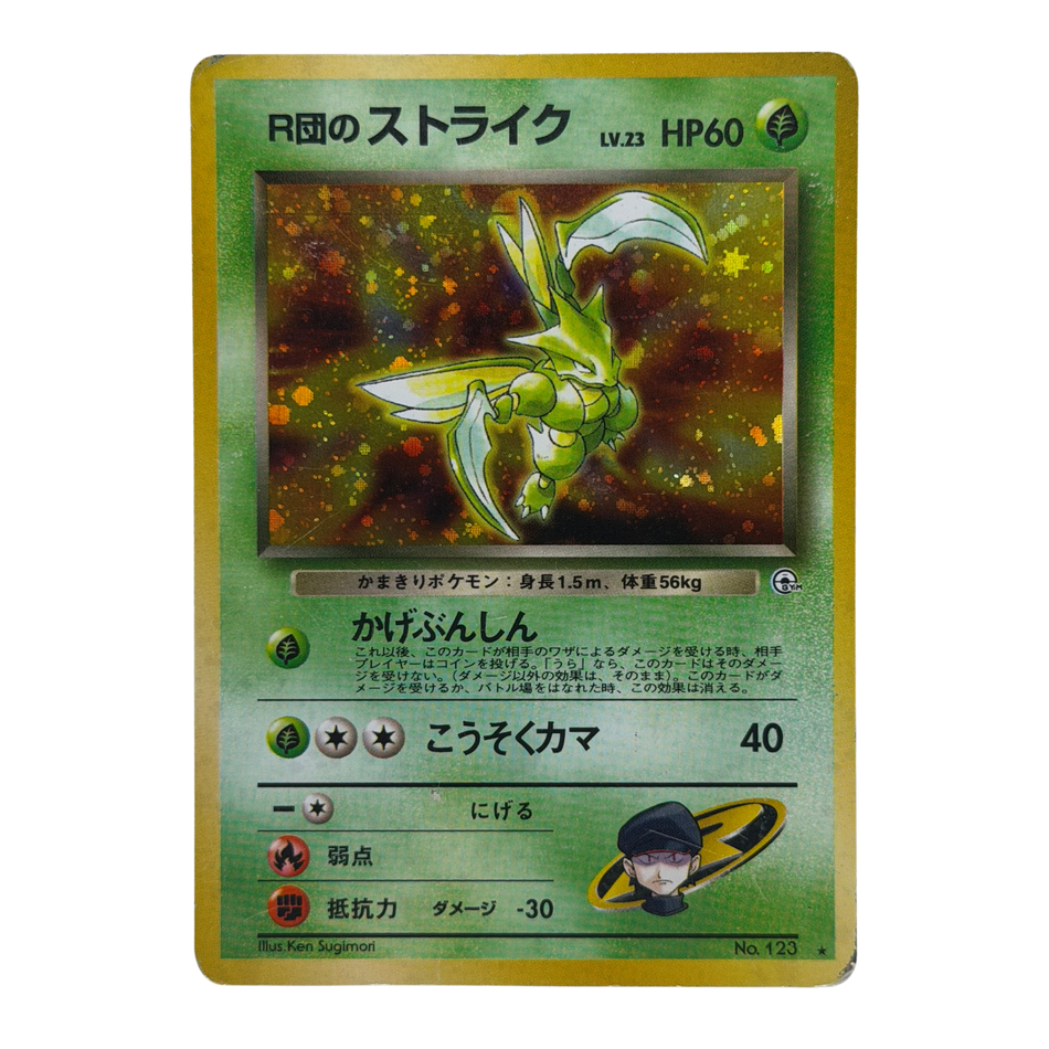 Pokemon TCG: Rocket's Scyther Leaders' Stadium Holo Rare Japanese No. 123 MP