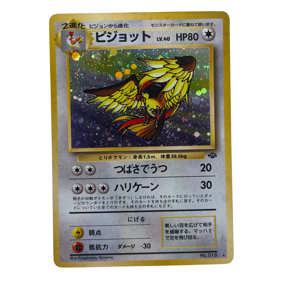 Pokémon TCG: JPN Pidgeot No 018 Holo LP/NM