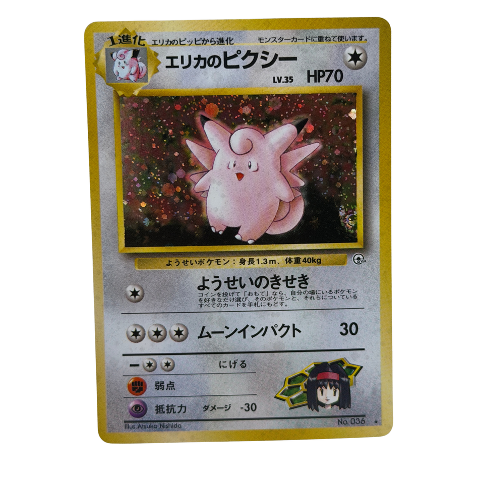 Pokémon TCG: JPN Ericka's Clefable No 036 Holo NM