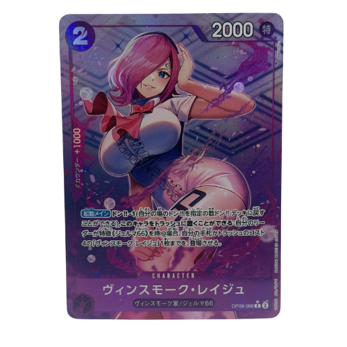 Bandai One Piece Vinsmoke Reiju Promo OP06-068 Japanese NM