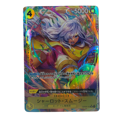 Bandai: One Piece CHARLOTTE SMOOTHIE OP03-110 ALT ART JP NM