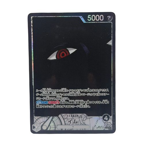 Bandai: One Piece Imu (Alt Art) OP13-079 Carrying On His Will Japanese NM