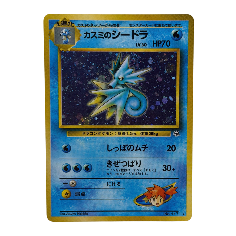 Pokemon TCG: Misty's Seadra NO. 117 Holo Rare Gym Heroes Japanese NM