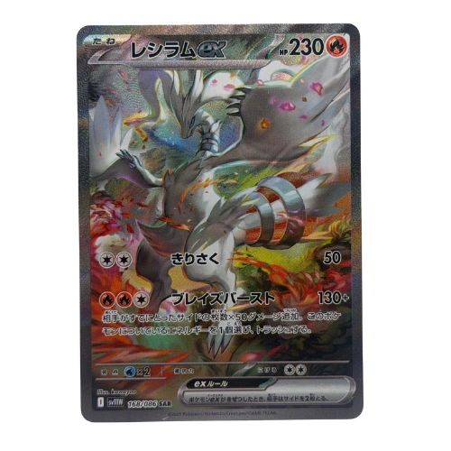 Pokemon TCG: Reshiram EX SAR White Flare 168/086 SV11W Japanese Edition NM