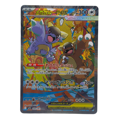 Pokemon TCG: Mega Kangaskhan ex 089/063 Mega Symphonia Japanese NM