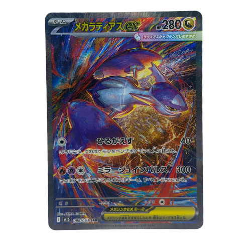 Pokemon TCG: Mega Latias ex 088/063 Mega Brave Holo SAR Japanese NM