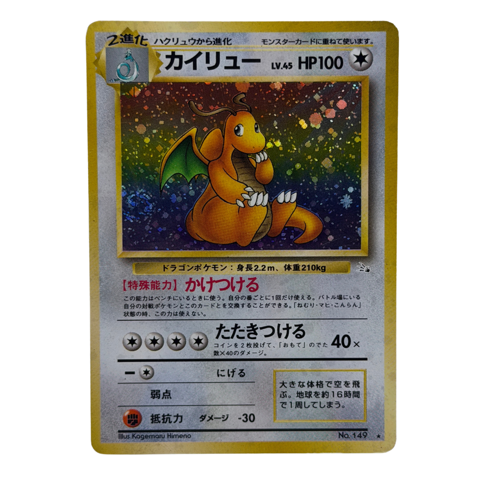 Pokémon TCG: Dragonite No.149 Japanese Mystery of the Fossils MP