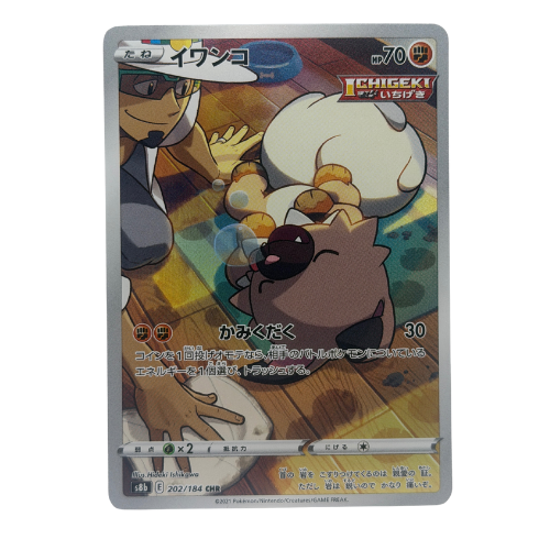 Pokemon TCG: Rockruff 202/184 s8b VMAX Climax CHR Japanese NM