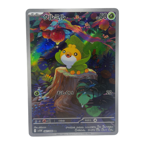 Pokemon TCG: Sewaddle AR 087/086 White Flare sv11W Japanese NM