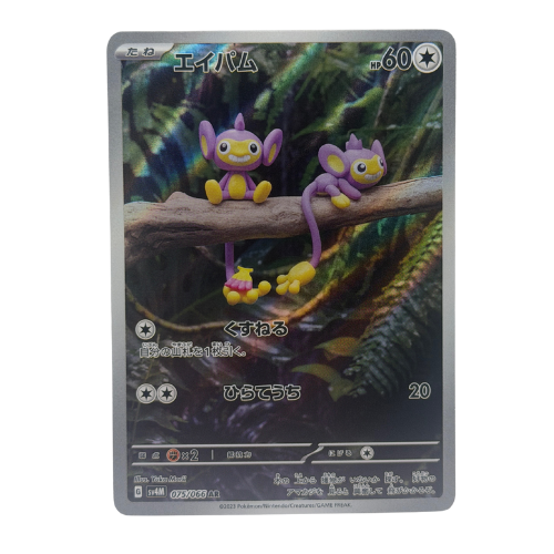 Pokemon TCG: Aipom 075/066 AR Holo Future Flash SV4m Japanese NM