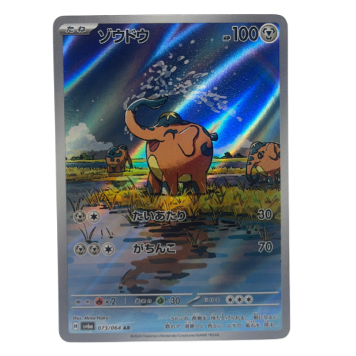 Pokemon TCG: Cufant AR 073/064 Night Wanderer sv6a Japanese NM
