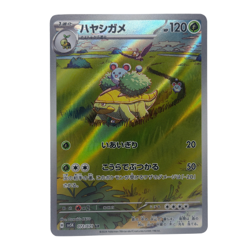 Pokemon TCG: Grotle AR 072/071 SV5K Wild Force Japanese NM