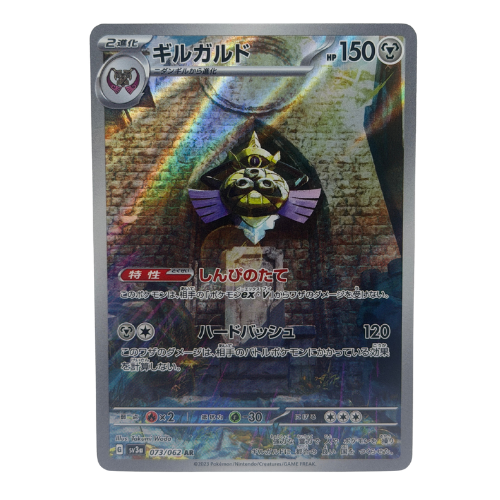 Pokemon TCG: Aegislash sv3a 073/062 Near Mint Japanese NM