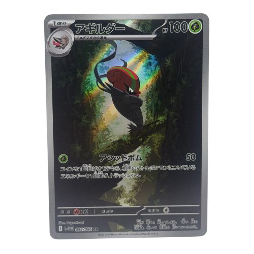 Pokemon TCG: Accelgor 094/086 SV11W White Flare Holo Japanese NM