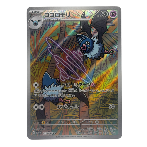 Pokemon TCG: Swoobat Holo AR 117/086 SV11W White Flare Japanese NM