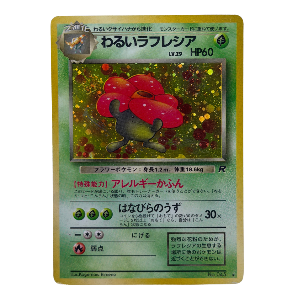 Pokémon TCG: JPN Dark Vileplume No 045 Holo NM
