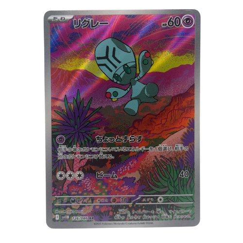 Pokemon TCG: Elgyem AR Black Bolt 126/086 sv11B Japanese NM