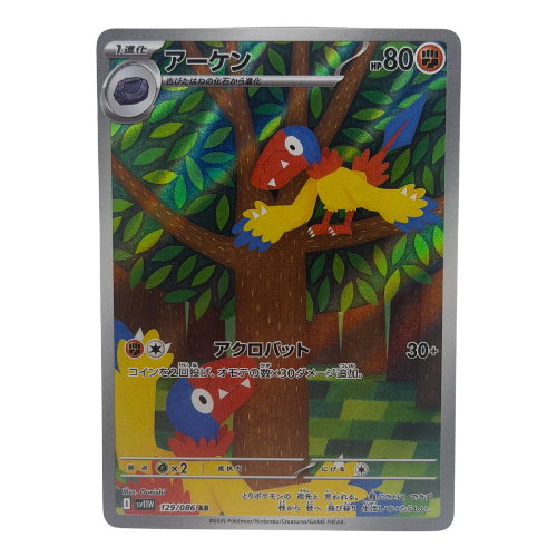 Pokemon TCG: Archen 129/086 White Flare Full Art Japanese NM