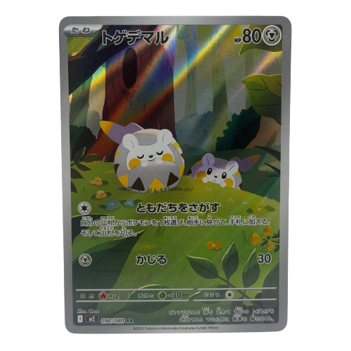 Pokemon TCG: Togedemaru AR 090/080 M2 Inferno X Japanese NM