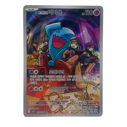 Pokemon TCG: Team Rocket's Wobbuffet 103/098 Sv10 Holo Korean NM