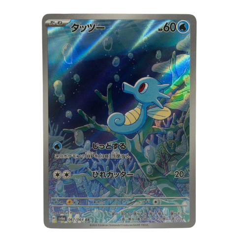 Pokemon TCG: Horsea AR 067/064 sv6a Scarlet & Violet Japanese NM